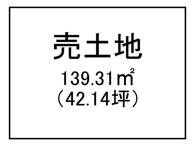東谷山２丁目 売土地