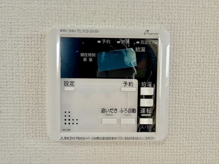 ◇キッチンリモコン◇
キッチンで食事の支度や後片付けをしながらボタン一つでお風呂を沸かすことができます。帰りが遅くなりそうなときは予約をしておけば、帰宅後すぐにあったかいお風呂に入ることができます。