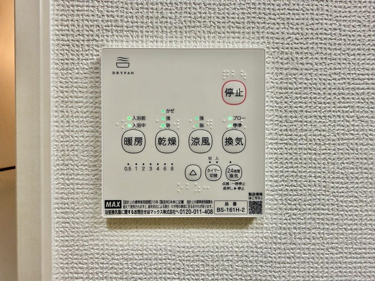 ◇浴室換気乾燥暖房機◇
雨の日が多い時期でも、洗濯物が乾きにくい夜でも、お天気を気にすることなく洗濯機を回すことができます。換気機能もあるので湿気がたまることもなく、浴室のカビを抑えられます。