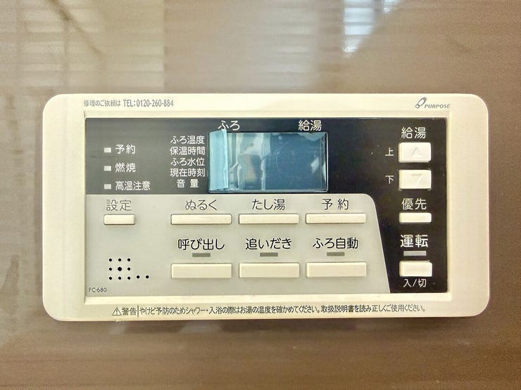 ◇浴室リモコン◇
水栓でお湯と水の量を調整してお湯の温度を調整するよりも、リモコンを利用すればボタン一つで温度を設定できます。呼出機能も付いていますのでお年寄りや小さなお子様も安心です。