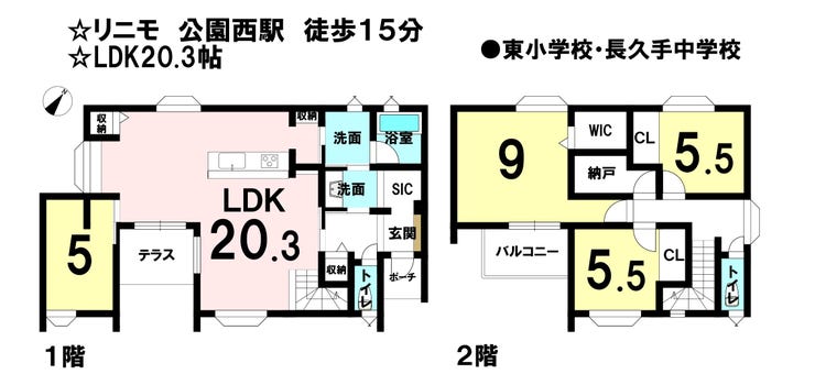 【間取り】
◆オール電化住宅