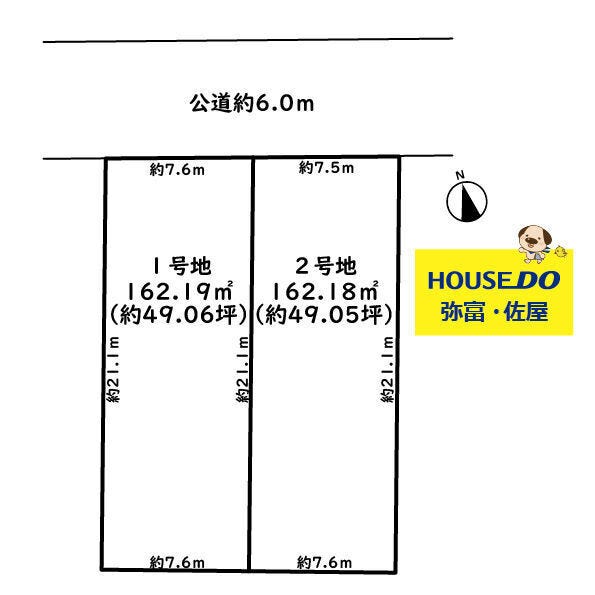 【区画図】
ハウスメーカーさんのご紹介も可能です!お気軽にご相談ください(^^)/