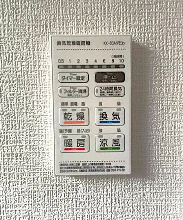 換気、乾燥、暖房、涼風機能付きです