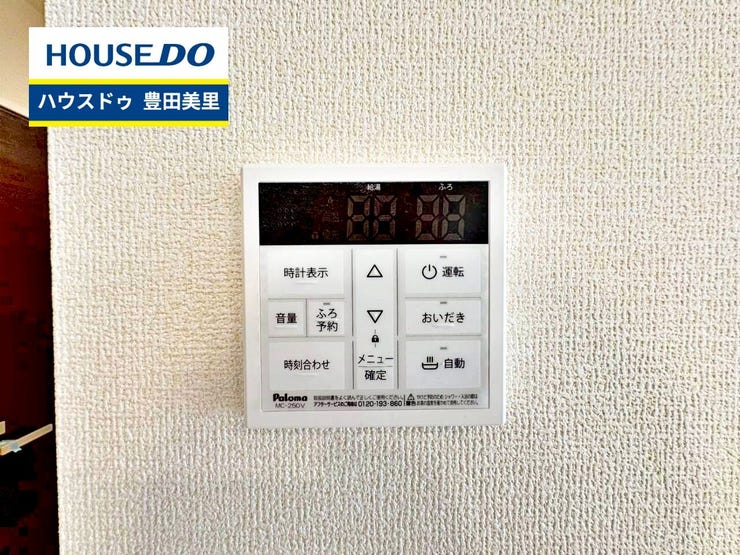【即日ご案内可能!】不動産のことなら何でもお気軽にお問合せください!/ハウスドゥ豊田美里