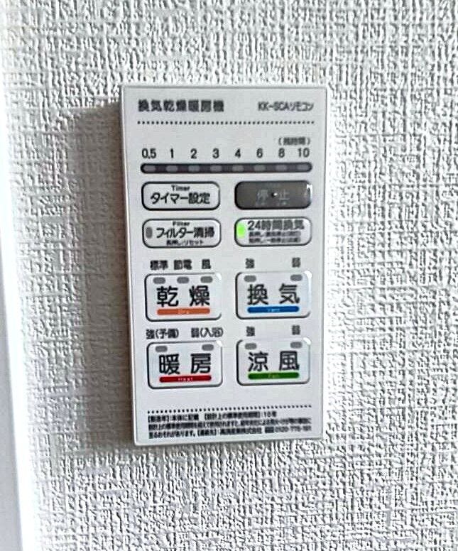 乾燥、換気、暖房、涼風機能付きです