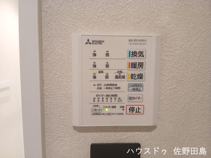 浴室暖房乾燥機付き♪