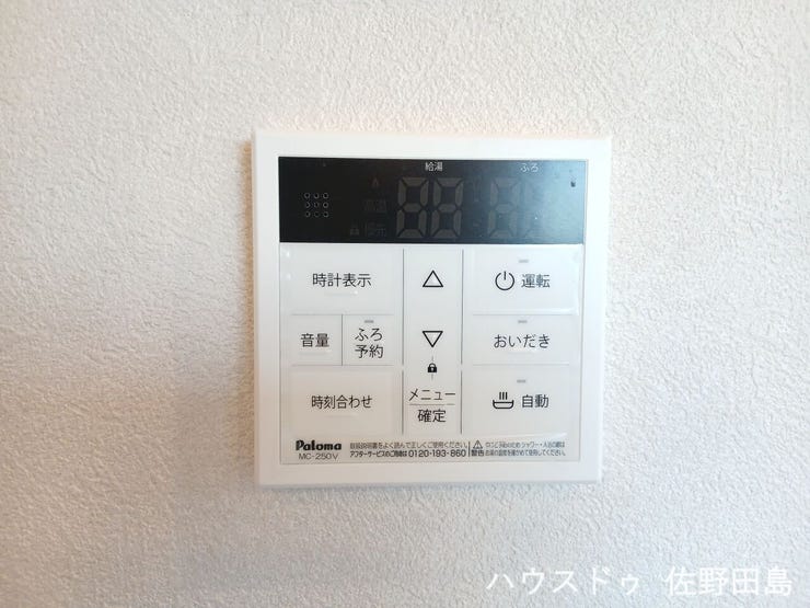 オートバス♪
