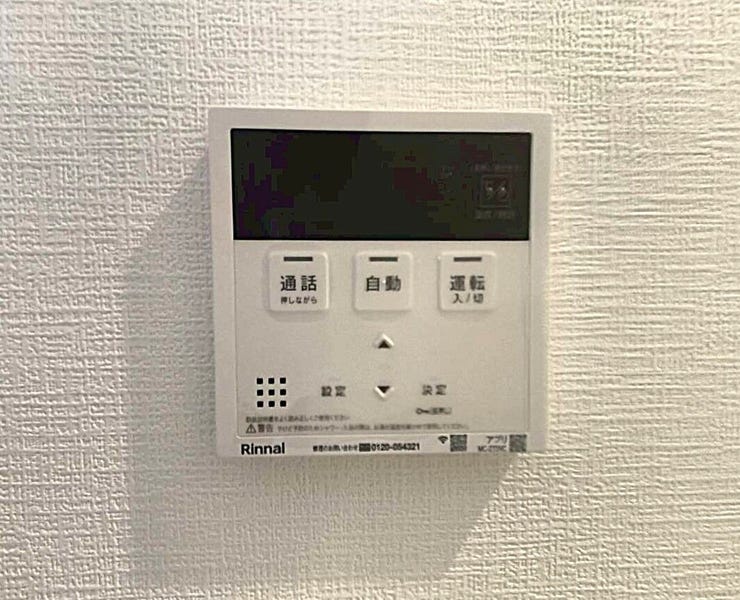 リビングからでもお湯張り準備ができます