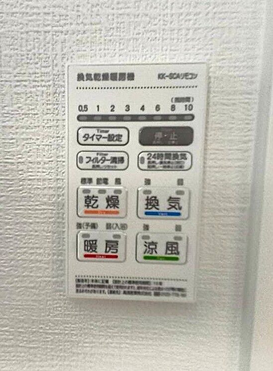 乾燥、換気、暖房、涼風機能付きです