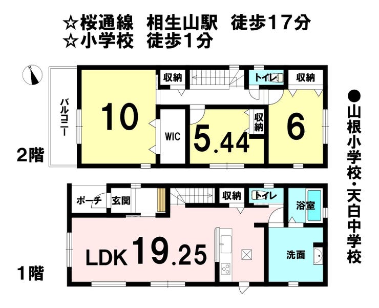【間取り】
◆19.25帖の広々リビング♪
◆収納豊富な3LDK+WIC