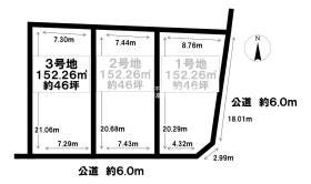 春日井市白山町６丁目
