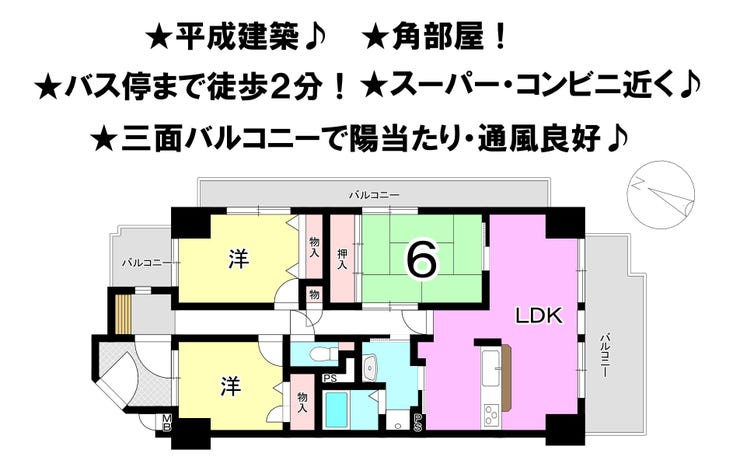 【間取り】