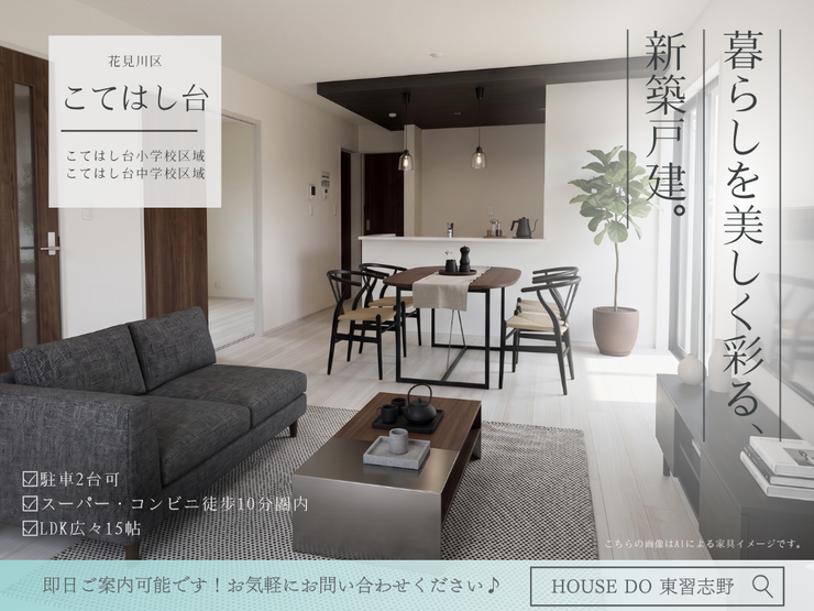 【外観】
【Point!】暮らしをもっと楽しくする工夫がいっぱい!思わず住みたくなる魅力をピックアップしました。
