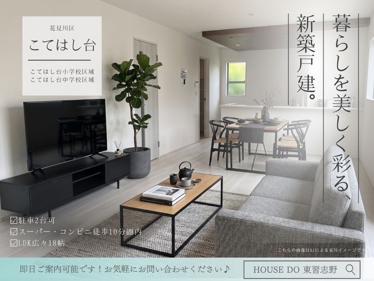 【外観】
【Point!】暮らしをもっと楽しくする工夫がいっぱい!思わず住みたくなる魅力をピックアップしました。