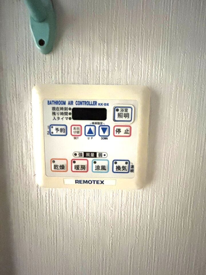 ◆浴室乾燥機のリモコン