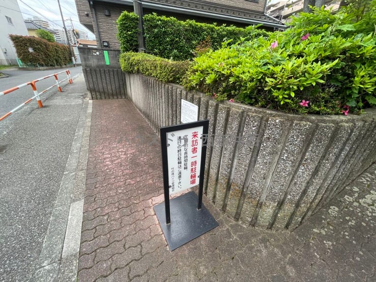 来訪者用一時駐輪場スペース