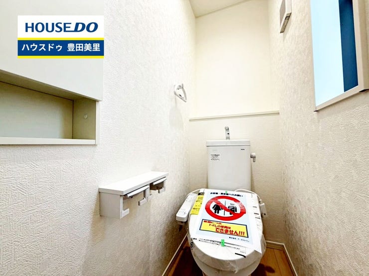 【即日ご案内可能!】不動産のことなら何でもお気軽にお問合せください!/ハウスドゥ豊田美里