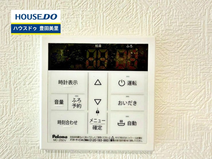 【即日ご案内可能!】不動産のことなら何でもお気軽にお問合せください!/ハウスドゥ豊田美里