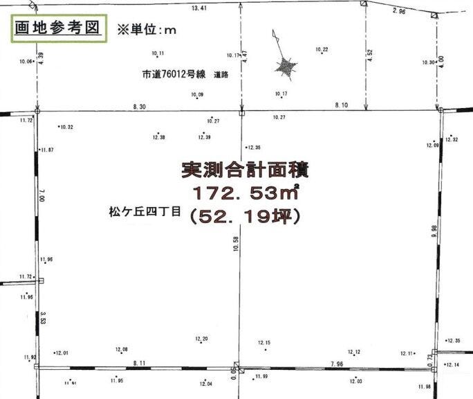 【区画図】
建築条件無し!随時ご案内可能です!
また、弊社にて建築も行っておりますので、注文住宅のご相談もOKです♪当物件はもちろんですが、他に気になる物件のご案内、資金計画等お気軽にお問い合わせください!