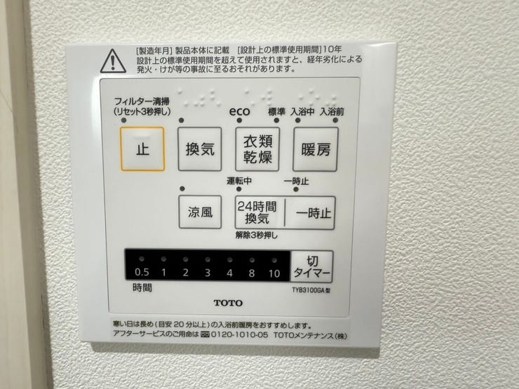 寒い冬でも入浴前に浴室をポカポカに暖めることができるため、リラックスして入浴を楽しめます♪また、浴室で洗濯物を乾燥させることができるため雨の日や梅雨の時期に助かります♪