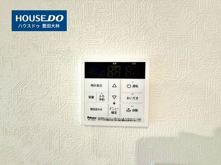 *小清水小学校・逢妻中学校*
見るだけ聞くだけOK!【お気軽に資料請求!不動産のことならなんでも/ハウスドゥ豊田大林】