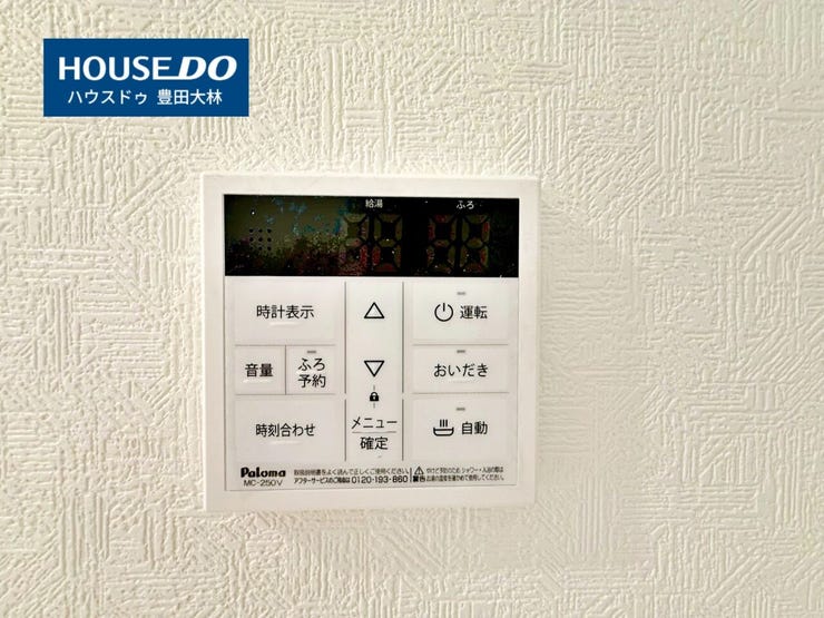 *小清水小学校・逢妻中学校*
見るだけ聞くだけOK!【お気軽に資料請求!不動産のことならなんでも/ハウスドゥ豊田大林】