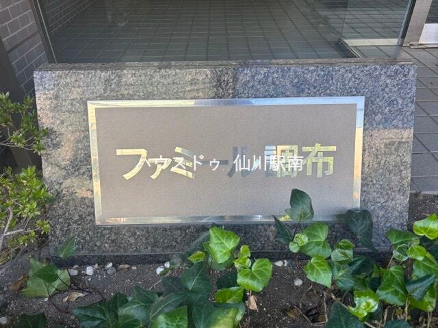 館銘板