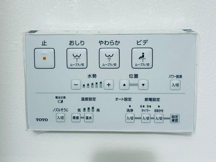 機能も充実したトイレです♪