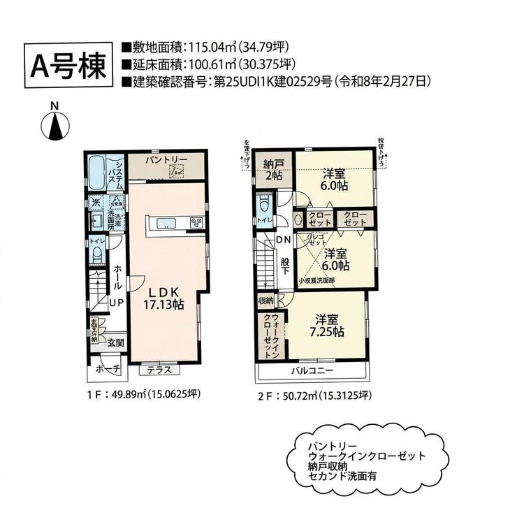 【間取り】
・3沿線利用可の3LDK+Sで全室に収納があり収納性良好です♪
・南向き向きなので陽当たり良好◎
・セカンド洗面があるので日常使いに便利です。