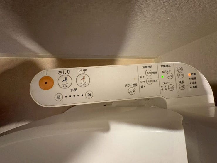 トイレは温水洗浄便座です