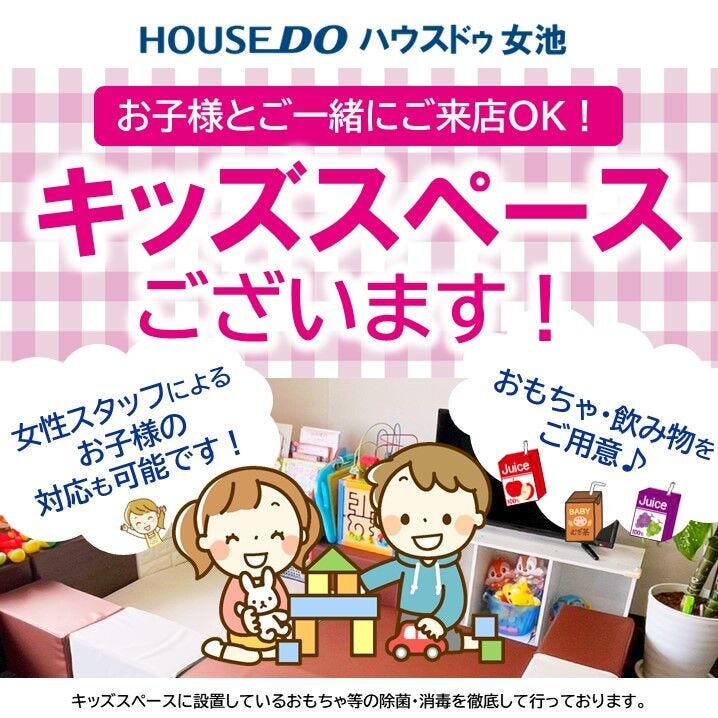 お席に近いので小さいお子様も、様子を見ながらご相談頂けます。お困りの際は女性スタッフが対応致します♪
お気軽にお申し付け下さい!
(消毒・除菌を徹底しております)