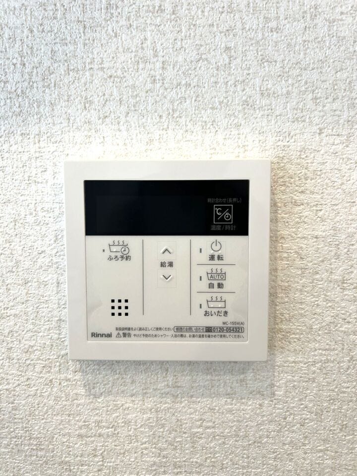 ◆オートバスのリモコン