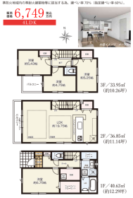 足立区椿２丁目