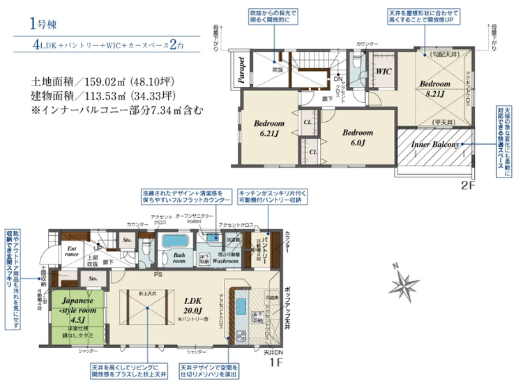 【間取り】
■1号棟■