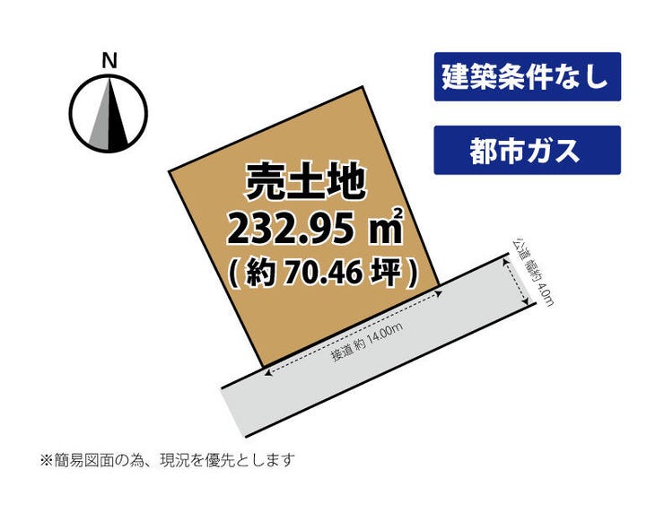【区画図】
【建築条件無し】八幡西区楠橋南2丁目売土地♪敷地面積約70坪♪閑静な住宅街♪