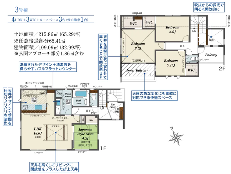 【間取り】
■3号棟■