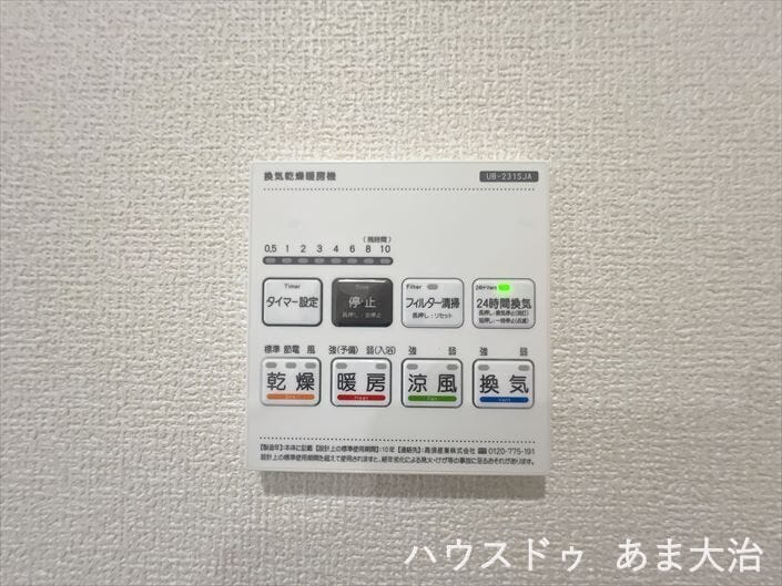 浴室乾燥機があることで雨の日の洗濯物も乾かすことができます。