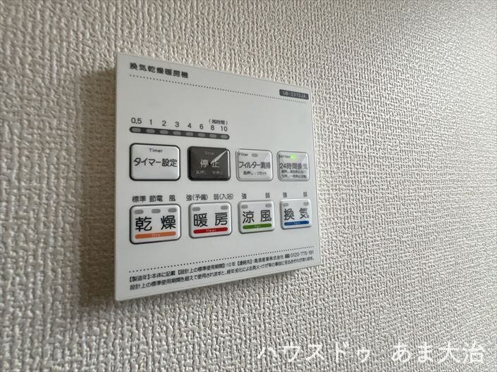 浴室乾燥機があることで雨の日の洗濯物も安心。