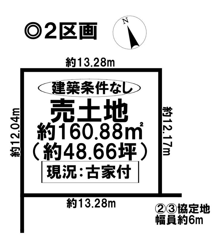 【区画図】
◎お部屋を見るときには、質感の良し悪しだけでなく、住宅ローンの取組みの仕方や、今後ライフプランニングも一緒に考えてください!お気軽にお問い合わせくだいませ◎