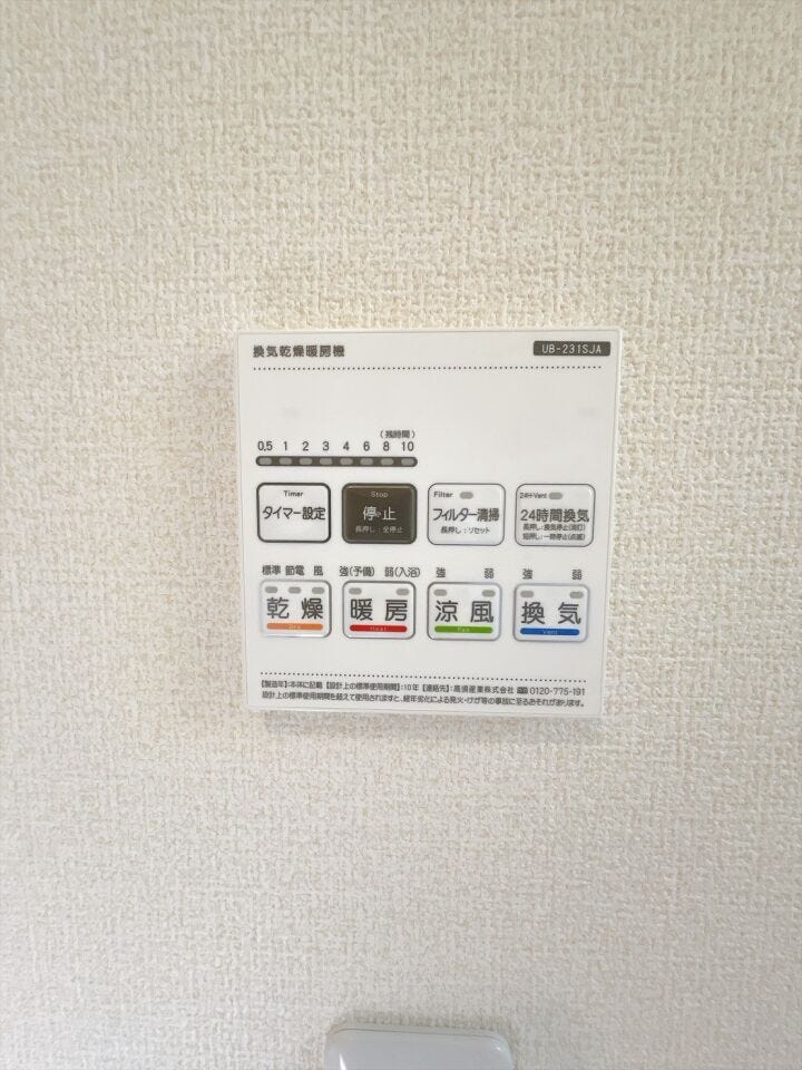 【浴室暖房乾燥機】
天気に左右されず、室内干しが出来て便利です♪
特に梅雨時や寒い冬、花粉の多い季節には大活躍です!
暖房機能を使えば、冬場の浴室の冷えを防ぎ、ヒートショック予防にもなります♪