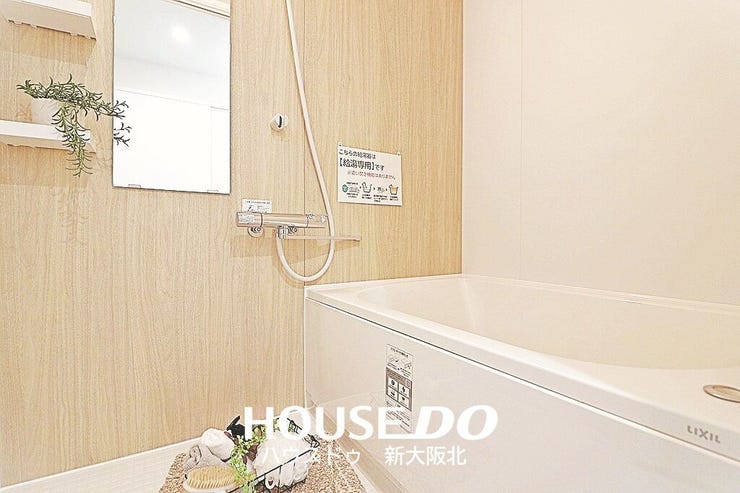 ■広々とした落ち着きのあるバスルーム!
■毎日の疲れをゆっくりと癒してくださいませ!