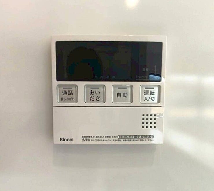 リビングに居ながらお湯張り準備が可能で、追い炊き機能もあります