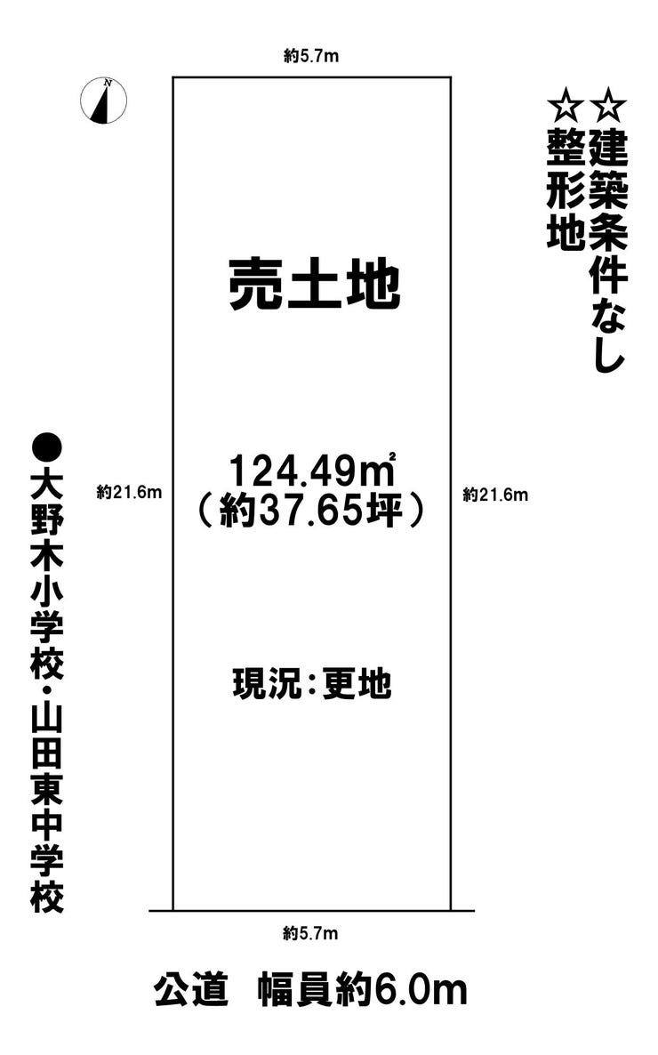 【区画図】
◆建築条件なし
お好きなハウスメーカー・工務店で建築可能です♪