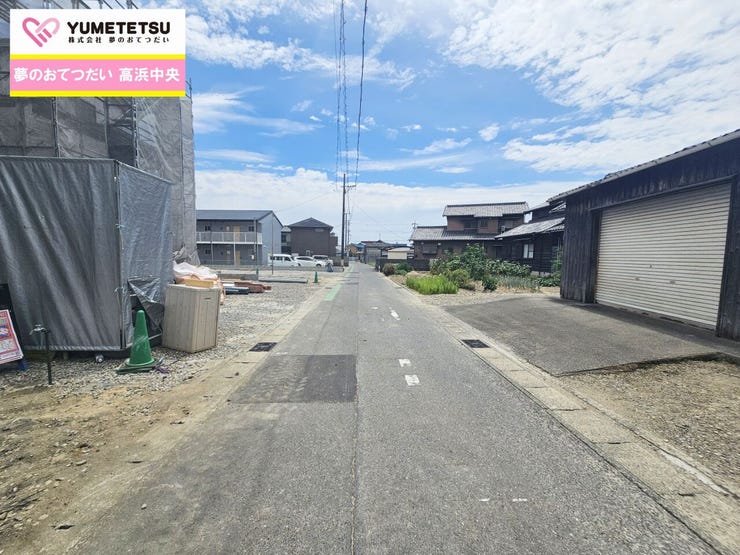 現地をご覧いただき、周辺環境なども一緒にご確認いただけます! 【ハウスドゥ高浜中央】