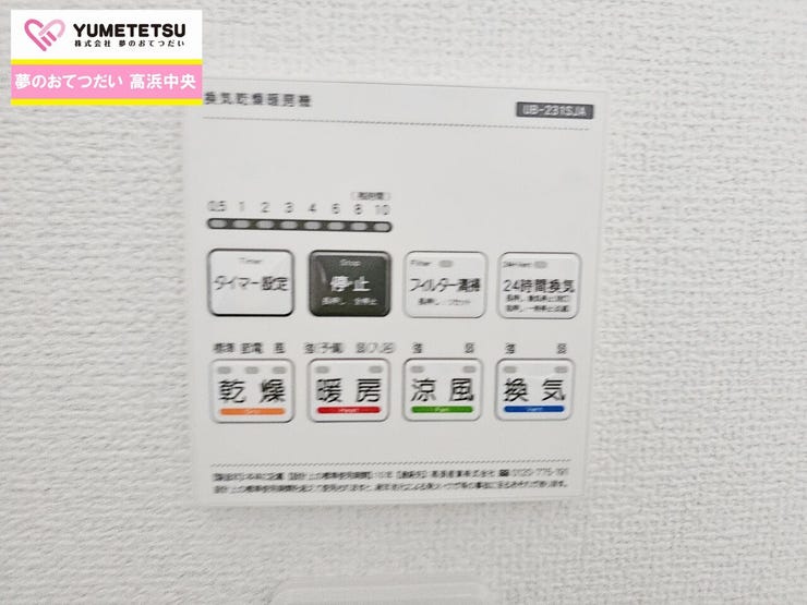 浴室で洗濯物が干せるため、天候にかかわらず洗濯物を干すことができます。浴室内に物干し竿が付いており、部屋干しのように扉の上部に洗濯物を引っ掛けることも不要となります。