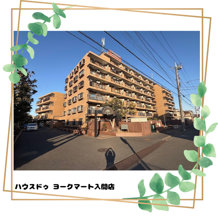 【外観】
【駅徒歩6分×南向き】リノベーション済みの3LDK!商業施設が徒歩圏内に揃う平坦アクセスの住環境