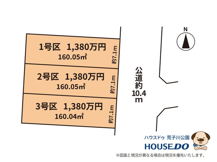 1号区1480万円、2号区1480万円、3号区1480万円になります。まとめての購入もご相談ください。