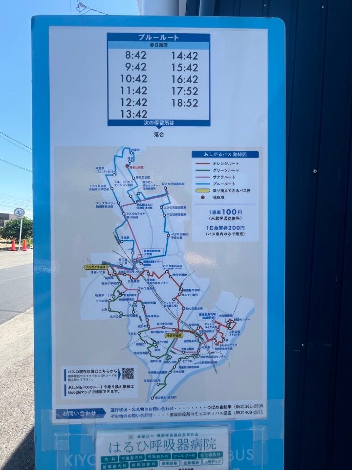 あしがるバスの停留所マップ。駅・スーパーへ直行できます♪1乗車100円バスで快適移動♪一日乗車券は200円でご利用できます