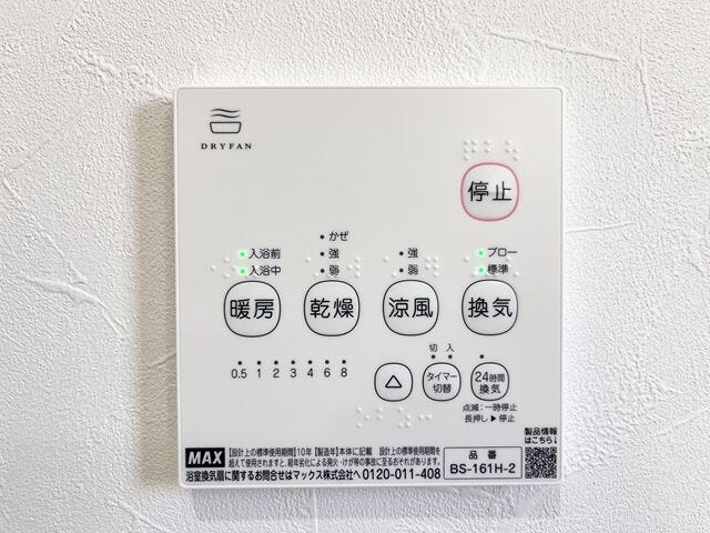浴室乾燥機:浴室の暖房や換気が出来ます!寒い冬も入浴前に浴室を温めておけばヒートショックを防げますね。