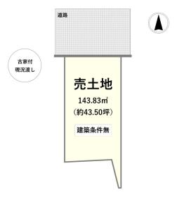 北九州市八幡東区荒生田１丁目